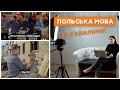 Польська мова за 3 хв. Вивчай легко та з посмішкою.