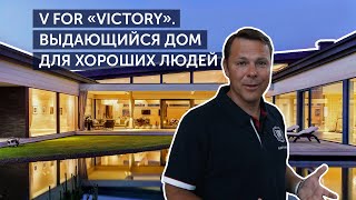 Особенный дом «Victory» из бруса. Жизнь в доме от Lumi Polar.