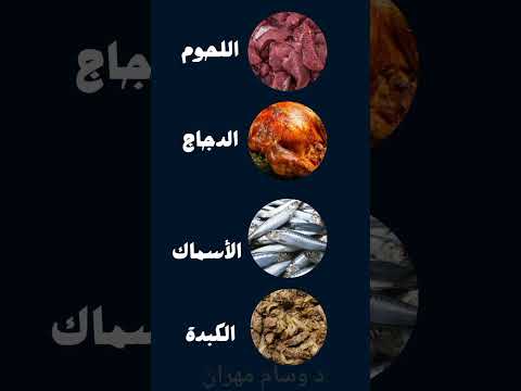أطعمة غنية بفيتامين بي ١٢  12  