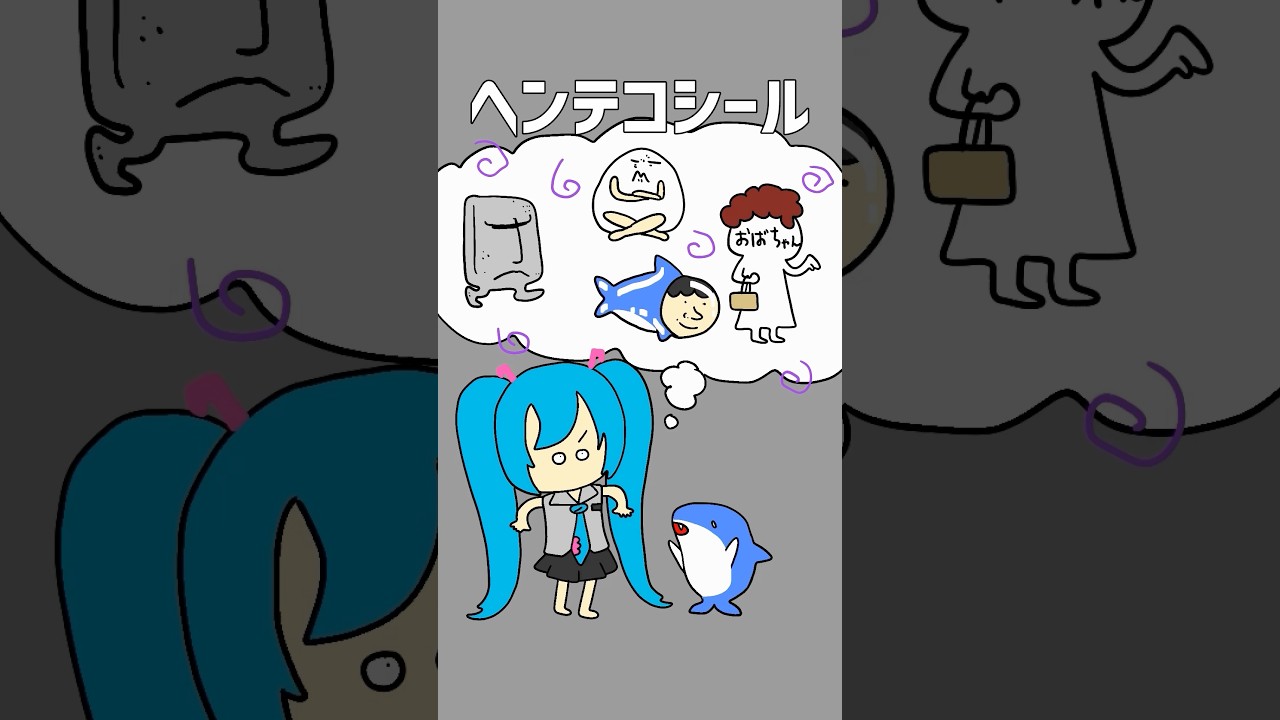 ママどこでシール買ってるの！？#ボカロ #アニメ #シール