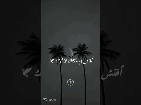 فليتك لو بقيت لضعف حالي