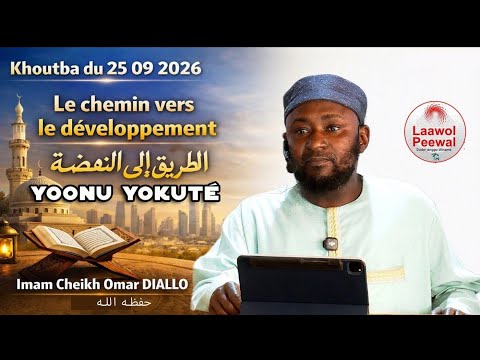 Oustaz Oumar DIALLO 25 09 26 : Yoonu yokuté || Le chemin vers le développement