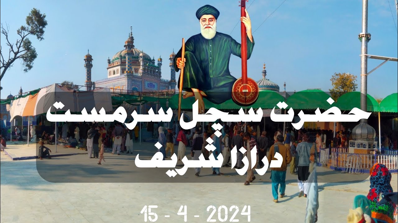 Hazrat Sachal Sarmast | History Dargha Sufi - YouTube
