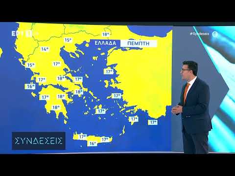 Καιρός: Παραμένουν οι