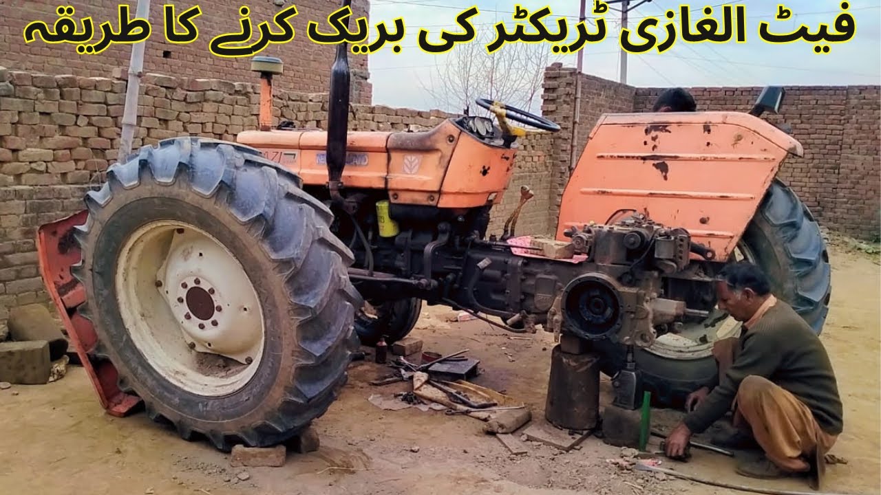 Fiat al ghazi tractor leather replacement and resurfacing| Tractor brake adjustment