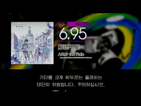 Gitadora 解読不能 Bass Master Excellent