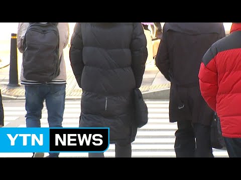 [날씨] 주말 때 이른 겨울 추위...공기는 깨끗해요! / YTN