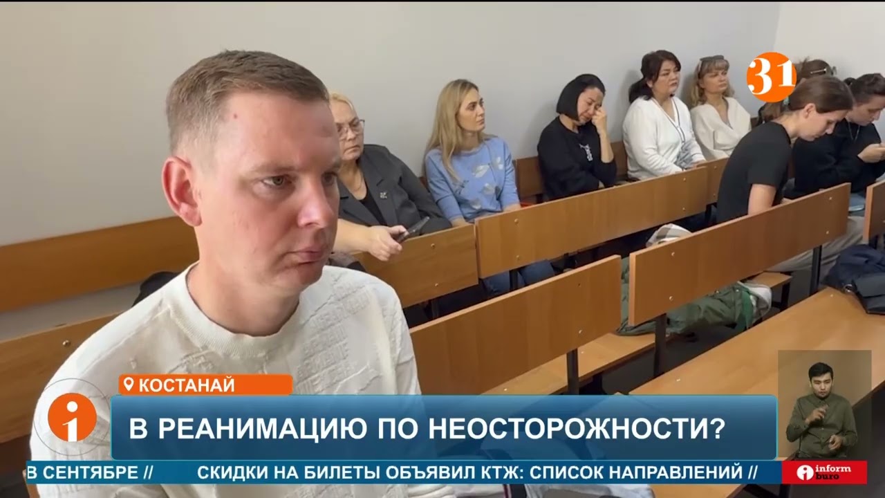 Пациенту, избившему врача в Костанае, вынесли приговор