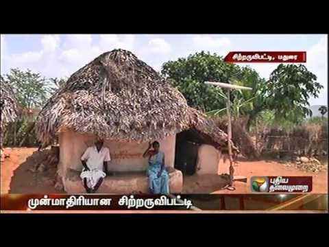 Video: Är Madurai landsbygd eller urban?