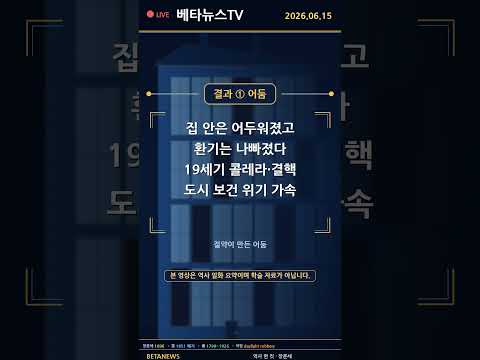 창문 많으면 세금 폭탄? 영국·프랑스 130년 이상한 세금 #Shorts (2026.6.15)