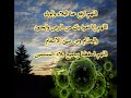 اللهم ارفع عنا البلاء والوباء دعاء الشيخ أحمد النفيس