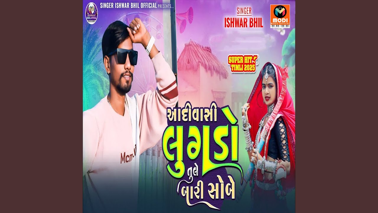 Aadivasi Lugto Tule Bari Sobe