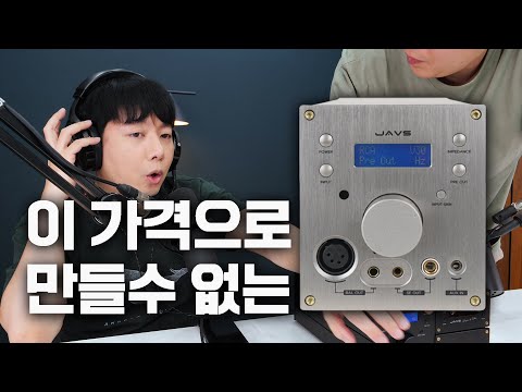 이 가격으로 만들 수 없는 헤드폰 앰프 JAVS X5 HPA