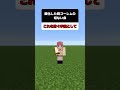 酸化した銅ゴーレムの切ない命 #マイクラ #ゆっくり実況 #Shorts