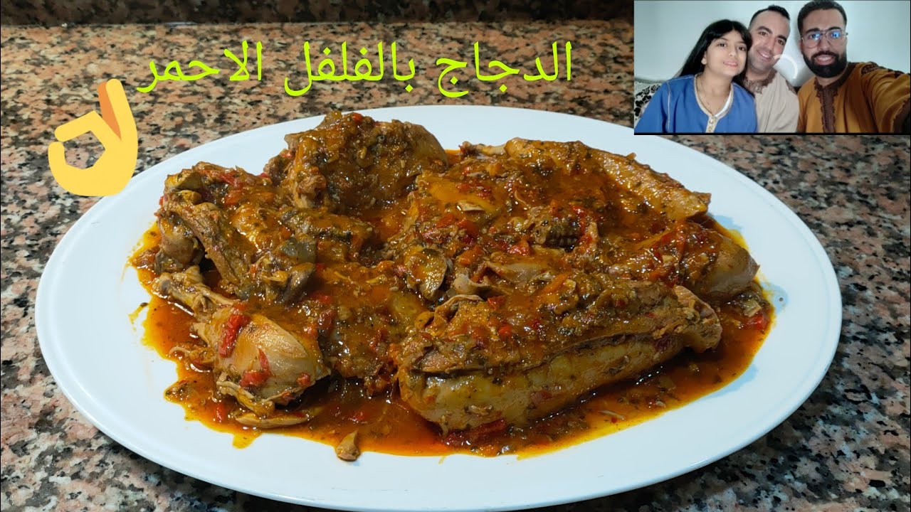 جبتلكم وصفة رائعة الدجاج بالفلفلة بمداق مميز وطريقة مبسطة 🐔🐔🐔🐔🐔🐔🐔