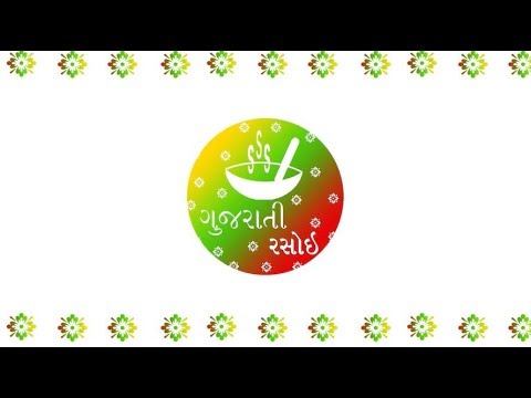 new-gujarati-rasoi-app,-gujarati-recipes-|-recipes-in-gujarati-[-gujarati-language]-|-gujarati-rasoi