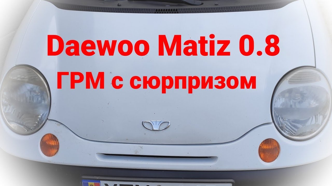 Замена ремня ГРМ Daewoo Matiz в Ленинске-Кузнецком