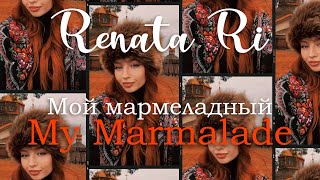 Renata Ri Mwah Mwah Marmalade / Мой мармеладный (3:03 edit) 4K