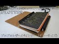 PLOTTER（プロッター）　プエブロレザーの新感覚システム手帳！