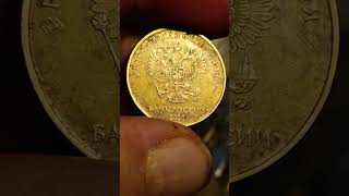 10 рублей 2020 года, ММД, шт. Б2 по АС. Редкие монеты РФ. Мои находки и результаты перебора монет.