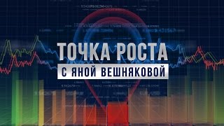 [ТОЧКА РОСТА] 06.05.15