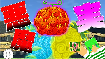 マイクラワンピース Modふうはや マイクラワンピース Modふうはや