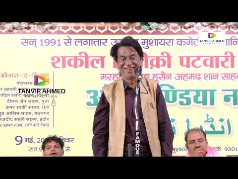 Naeem Akhtar Khadmi All India Nashisht Shakeel Patwari Ujjain. 9 May 2026