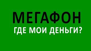 ПРОБЛЕМНЫЙ БАНК. ГДЕ ДЕНЬГИ? ПРОБЛЕМНЫЙ БАНК. ГДЕ ДЕНЬГИ?