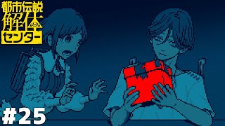 Download Lagu 第四の事件、解体完了ッ!!【都市伝説解体センター】#25 MP3 Download Lagu 第四の事件、解体完了ッ!!【都市伝説解体センター】#25 MP3