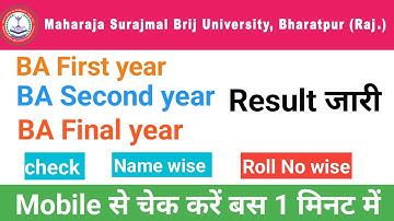 Msbu  B.A 1st 2nd 3rd Year Result 2022 जारी कैसे देखें MSBU BA 1st ,2nd ,3rd Year Result Kaise Dekhe