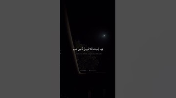 سورة فاطر  #المنشاوي #محمد صديق المنشاوي #القران الكريم #الشيخ_المنشاوي #viralvideo #quran