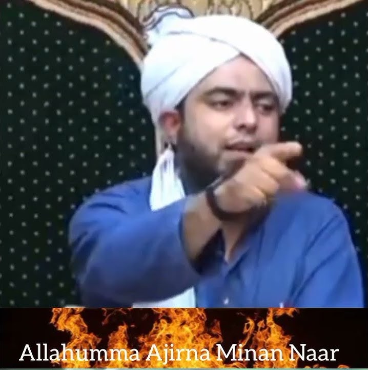 Allahumma Ajirna Minan Naar....