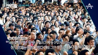 [예능] 외부자들 37회_170912