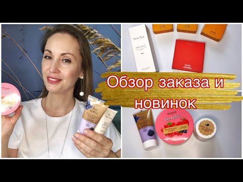 Обзор заказа из