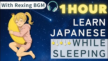 寝ながら日本語を学ぶ🌙｜初心者向け1時間リスニング練習