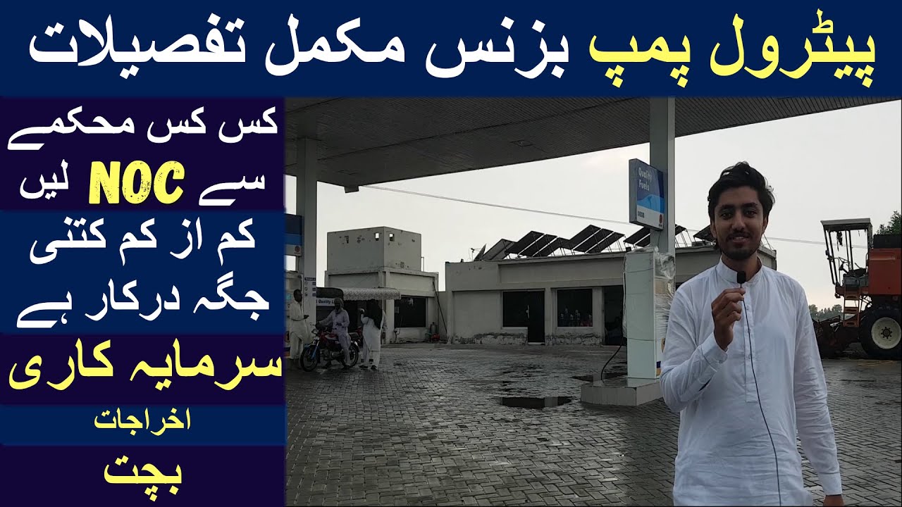 Petrol Pump Business In Pakistan Filling Station Askar 1 Petrol