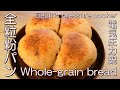 電気圧力鍋T-falラクラ・クッカーで簡単「全粒粉クルミパン」　How to make whole grain walnut bread in an electric pressure cooker