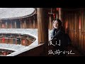 Vlog厦门旅游小记