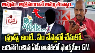 Download Lagu Do what you will.. | Apollo’s Illegal Pharma Operation Exposed | BRK News MP3 Download Lagu Do what you will.. | Apollo’s Illegal Pharma Operation Exposed | BRK News MP3