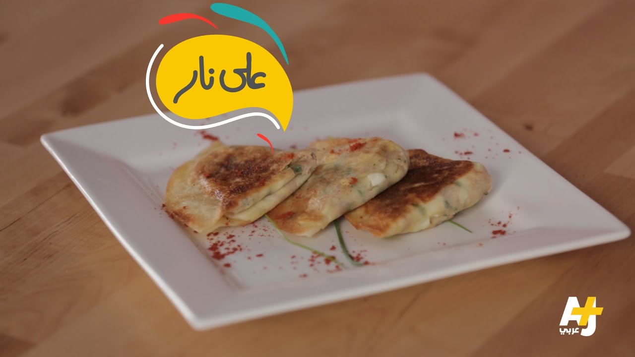 على نار | "بريك"