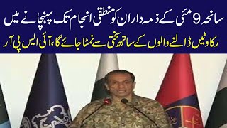 Those responsible for May 9 tragedy will be brought to logical conclusion, ISPR