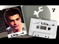 Amr Diab Shawakna عمرو دياب شوقنا 