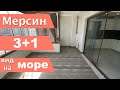 Просторная квартира 3+1 с большими балконами / Хорошая планировка  / Мерсин недвижимость Турция