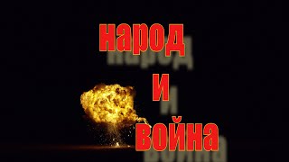 #Россия   К народу