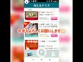 【当たるクイズ】懸賞に応募してみたらついに？！ 2020/1/1～5