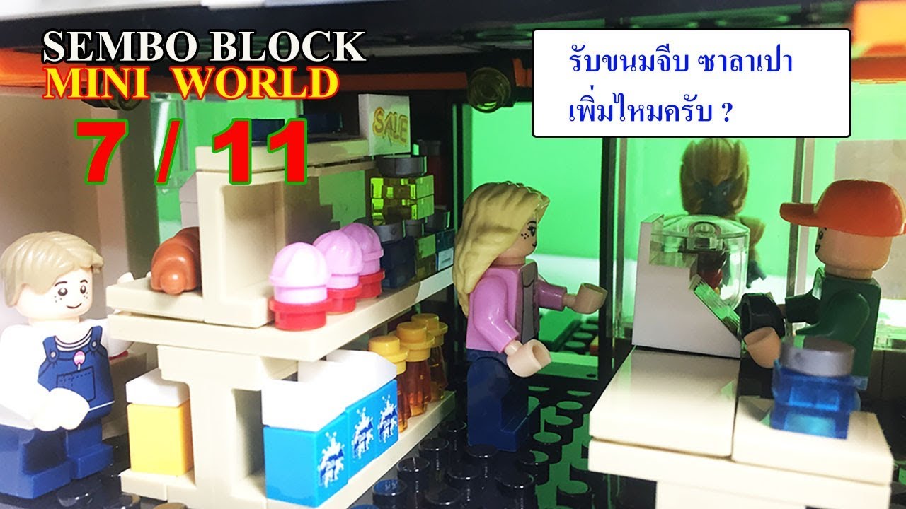 BADUT NYA LUCU | UNBOXING BUILD & REVIEW SEMBO BLOCK MCDONALDS RESTAURANT LARGE BRICKS SET #601021. 