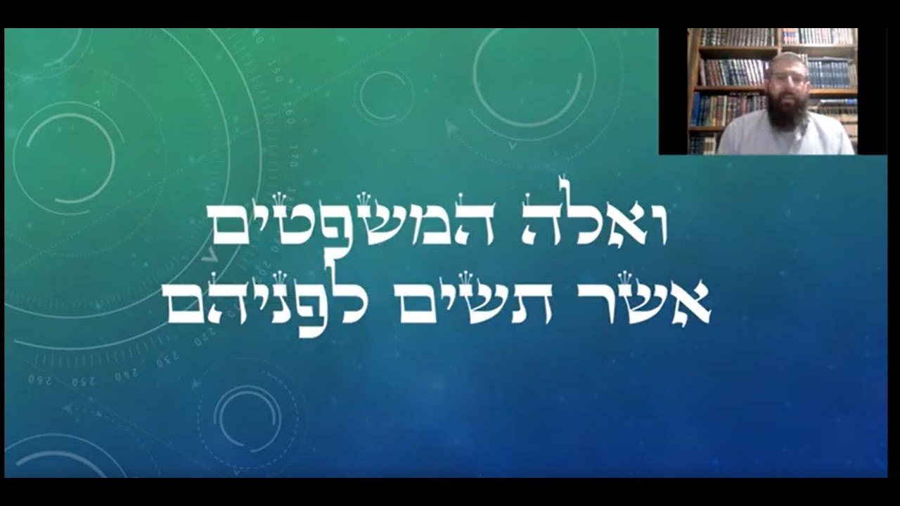 פרשת משפטים וחודש אדר - איך מלמדים ולומדים תורה? ואיך מגיעים לשמחתה ...