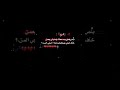 ممتلي قلبـــــي حگي وآلوقت يفرض علي آلسگوت ابو الليث  حالات حزن 