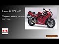 МотоБудни ► 1-ый сезон ► Первый выезд Kawasaki ZZR 400 (поле покупки)