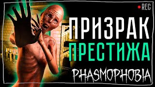 :          | PHASMOPHOBIA